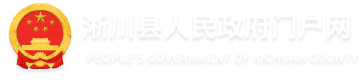 基层政务公开标准化规范化